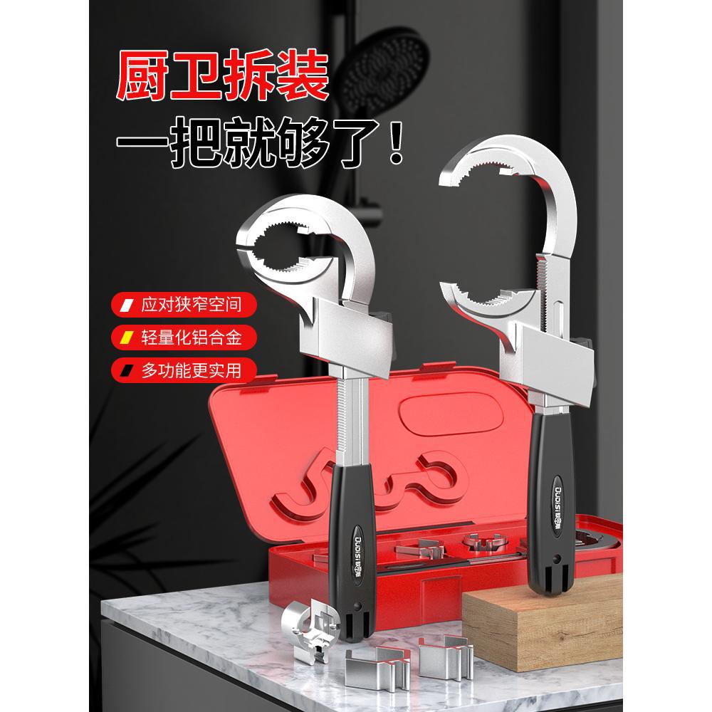 卫浴扳手暖气专用扳手万能水暖安装扳手大开口活动扳手水槽专用
