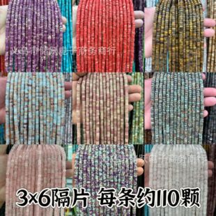 3*6mm��Ȼ܇݆��Ƭֱ��ɢ�� �����ʯ����Ƭ���� diy�ֹ��Ʒ����