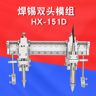 Automatic soldering machine special Chuck fixed heating core handle double head module single head tin tube fastener positioning