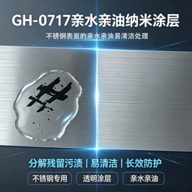 特种涂料;耐高温涂料;防水涂料