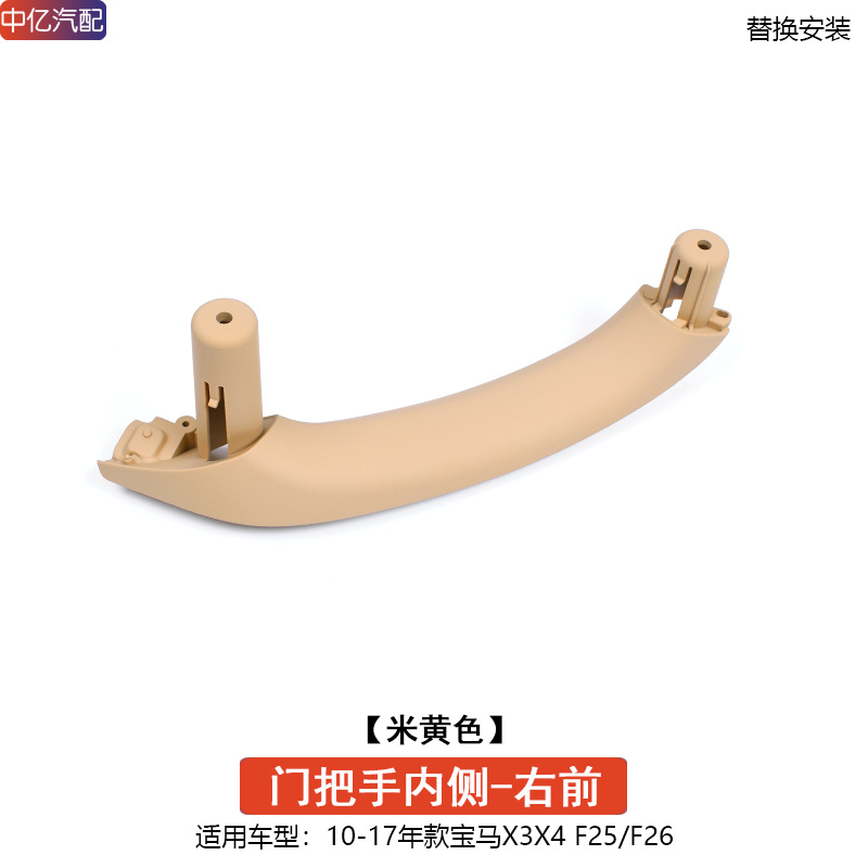 Door Inner Handle: BMW Armrest, handle, handle - handle-inside-beige-front-right-door