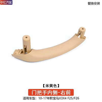 X3 door inner handle x4 door: Armrest, handle, handle - inside-of-the-handle-beige-right-front-door