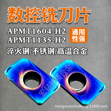 ����������ϳ��ƬAPMT1135 1604-H2 ϳ����ͷ R0.8 ��Ӳ�� ����