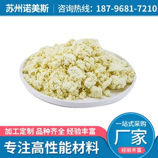 可定制芳纶浆粕芳纶粉凯夫拉浆粕kevlar浆粕摩擦材料芳纶密封材料