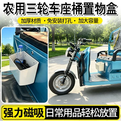 Car Decoration and Storage: Electric car tail box