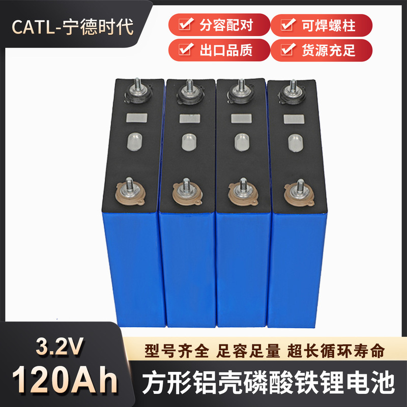 Era 3.2V120Ah Lithium Iron Phosphate Battery Power Cell Solar Energy Storage Electric Vehicle Battery Pack 12V