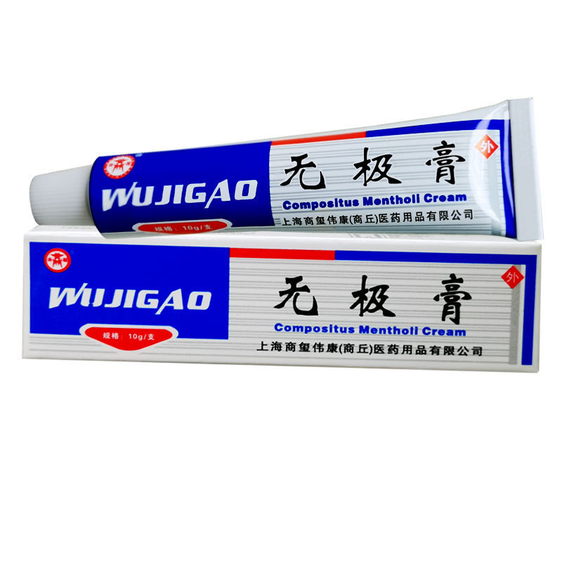 無極膏商源無極抗菌クリーム|undefined