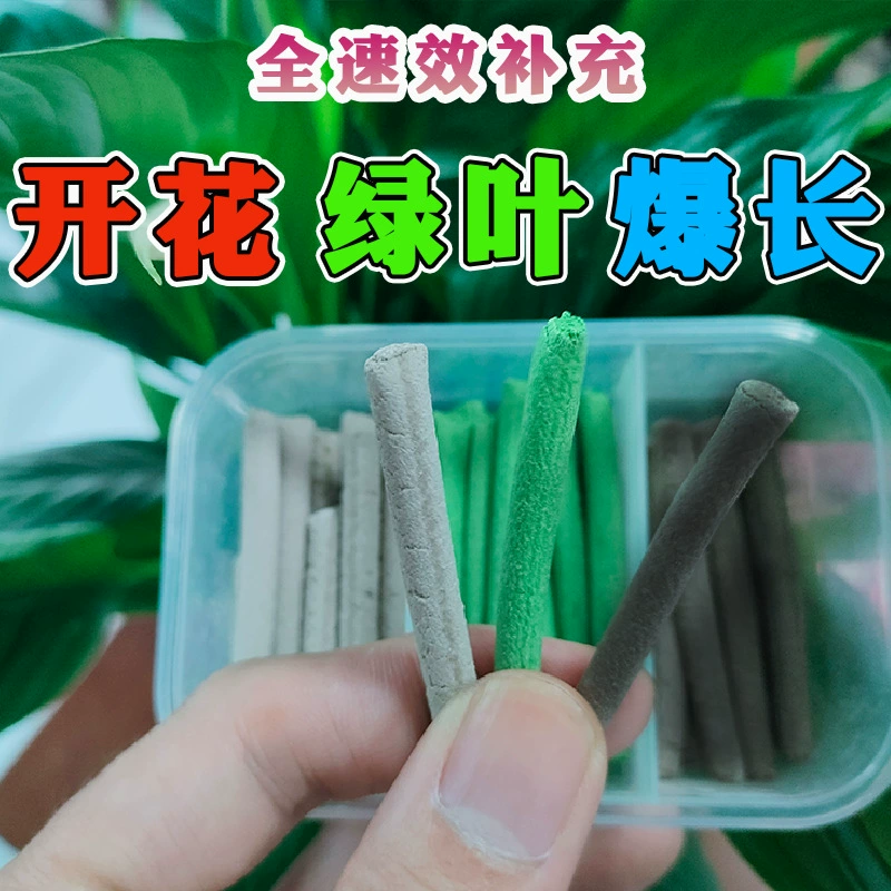 [Зеленые листья цветут] ленивый питательный стержень азотный фосфат-калий горшечные цветочные удобрения универсальные палочки с медленным высвобождением для домашнего садоводства