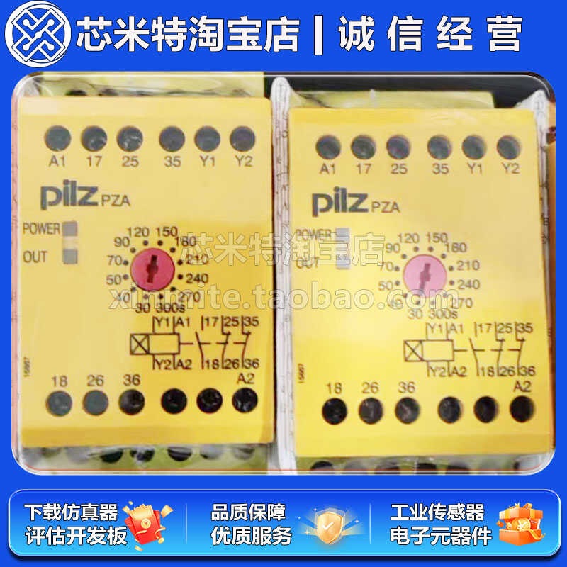 全新原装 皮尔兹PNOZ安全继电器PZA 774029