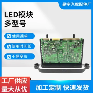 LED Modul 63117316145 63117304062 63117305238 63117316144.