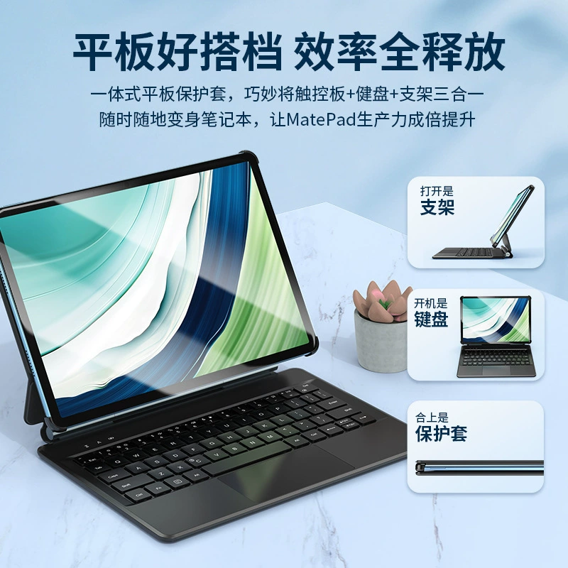 Совместимая клавиатура Huawei Pro, Pro11, 5S