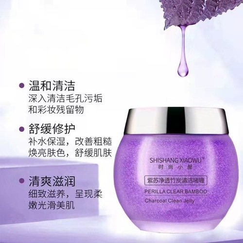 Fashion House Perilla Purifying Bamboo Charcoal Cleansing Gel Shrink Facial Pores Cleansing Cream Wholesale Dropshipping