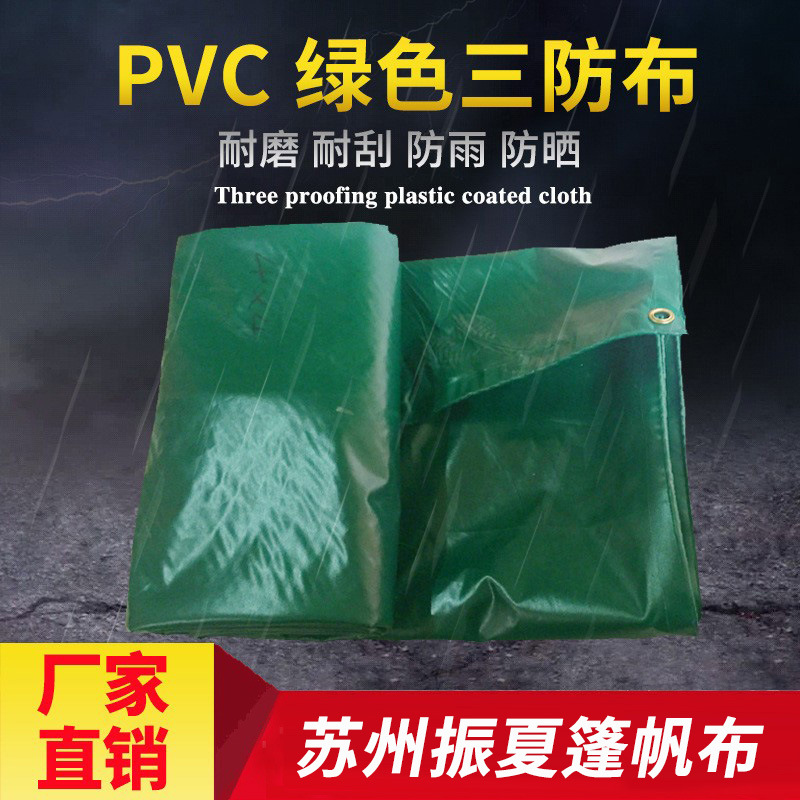 货场码头盖布PVC涂塑防雨布 防水阻燃三防油布防雨盖粮食工程篷布