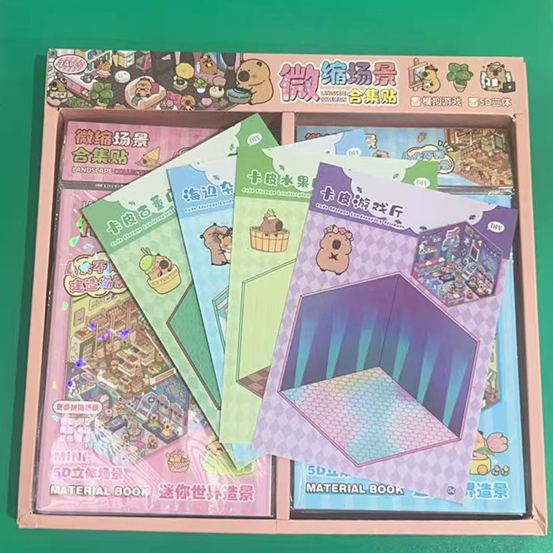 拉布布3d立体造景贴纸合集本创意贴纸卡通可爱切膜微缩场景贴纸本|undefined