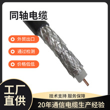 RG59ͬ�Sҕ�l��75-5�����O��BNC��75�Wķ96�����μ��~ͬ�S��|��