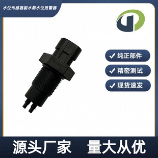 �m�� ������Ş ��ˮ�� Һλ��ˮλ�������Б��� 3690010-H0100