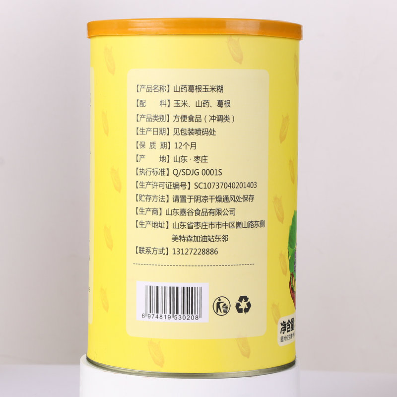 現物500g山薬葛根トウモロコシペースト朝食代食粉抽出インスタント500gトウモロコシペースト卸売り