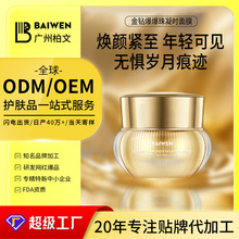 定制金钻爆爆珠凝时胶原肽面膜赋活肌肤抗皱保湿面膜工厂代加工