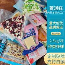 内蒙古奶盖特产果粒奶酥奶皮子追剧奶豆腐小孩零食玫瑰奶皮酪特价