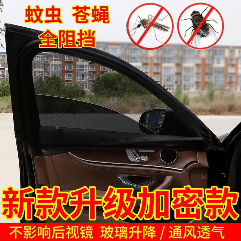 Car Sunshade Net for Preventing Mosquitoes and Insects, Car Sunscreen Mosquito Net for Side Windows, Breathable and Wind-Permeable Model for Car Windows
