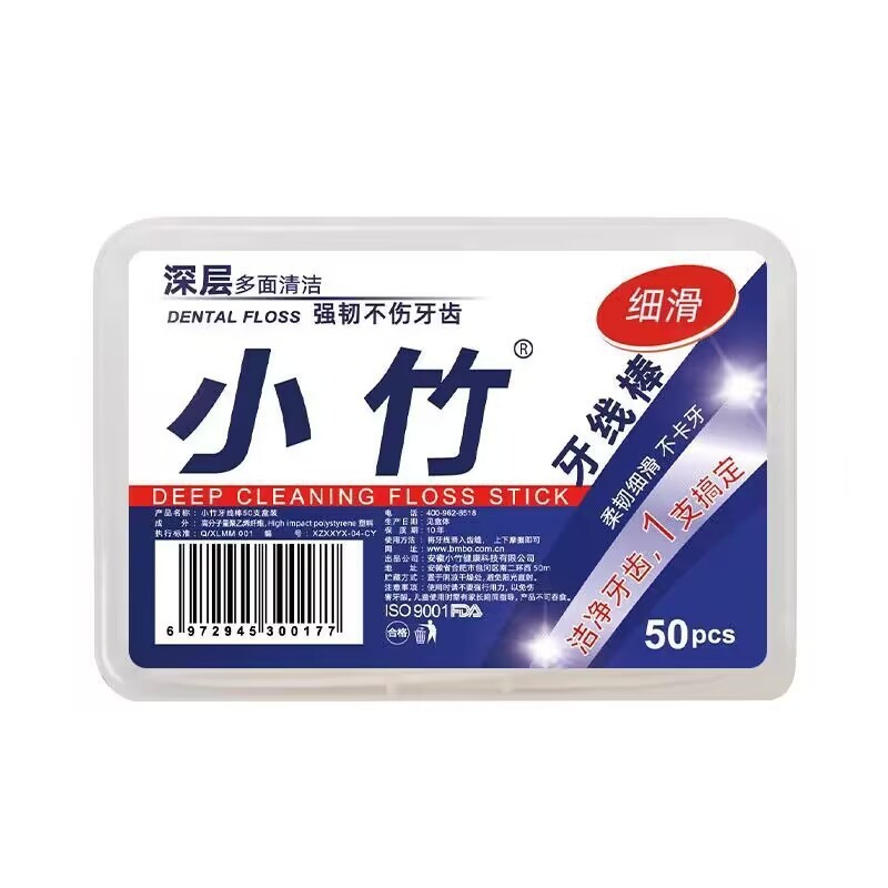 【已售999+】小竹牙线一次性独立包装牙线盒便携牙签线家用剔牙线|undefined