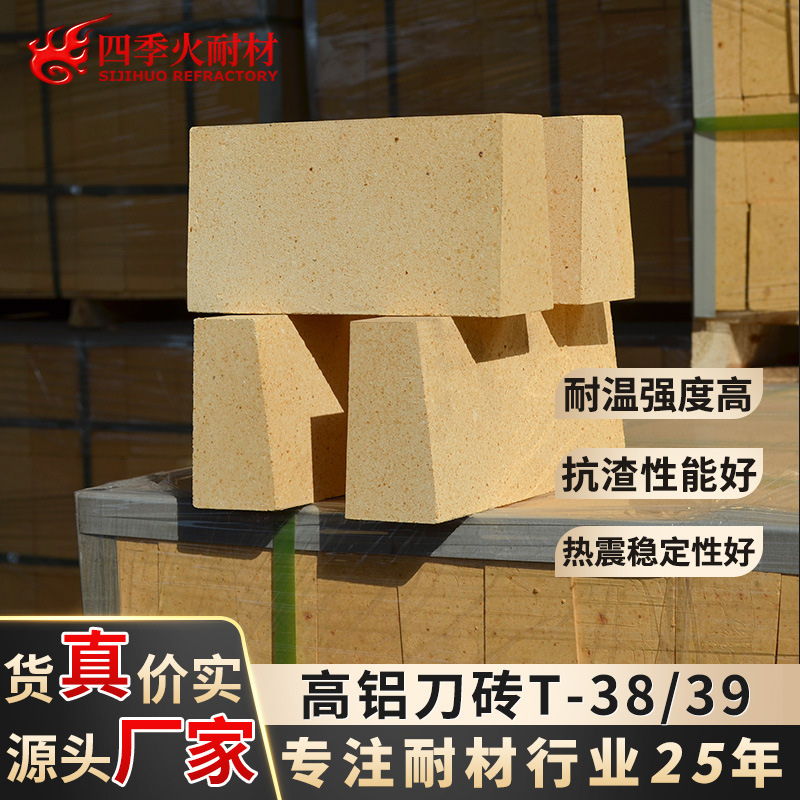 耐火砖生产厂家现货直供高温窑炉专用抗热耐磨抗侵蚀刀型砖斧头砖