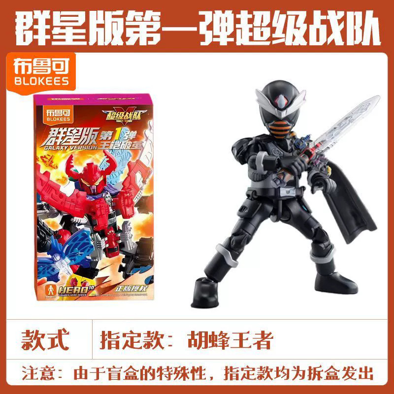 ブルック スーパー チーム ビルディング ブロック スター エディション 第 1 弾 初代ビートル キング ブラインド ボックス フィギュア 組み立て済み 男の子|undefined