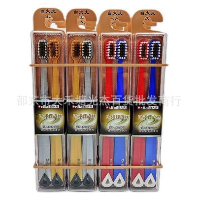 白大夫手动软毛小头牙刷1030净渍螺旋丝竹炭吸附清洁情侣旅游出差|ms