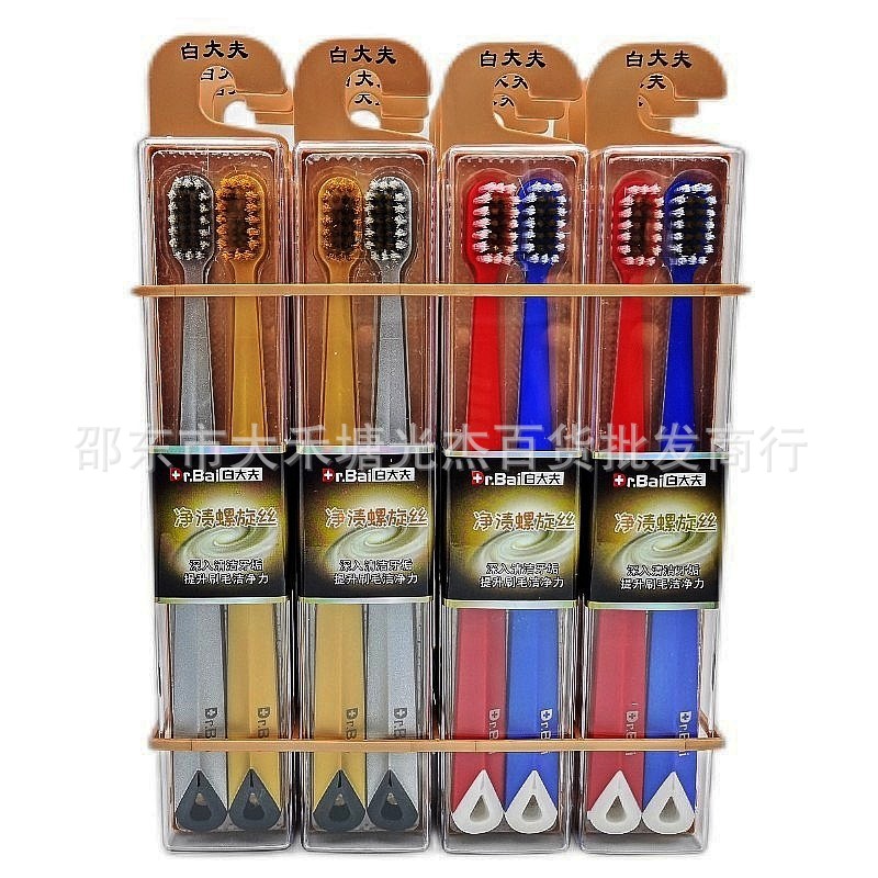 白大夫手动软毛小头牙刷1030净渍螺旋丝竹炭吸附清洁情侣旅游出差|ms