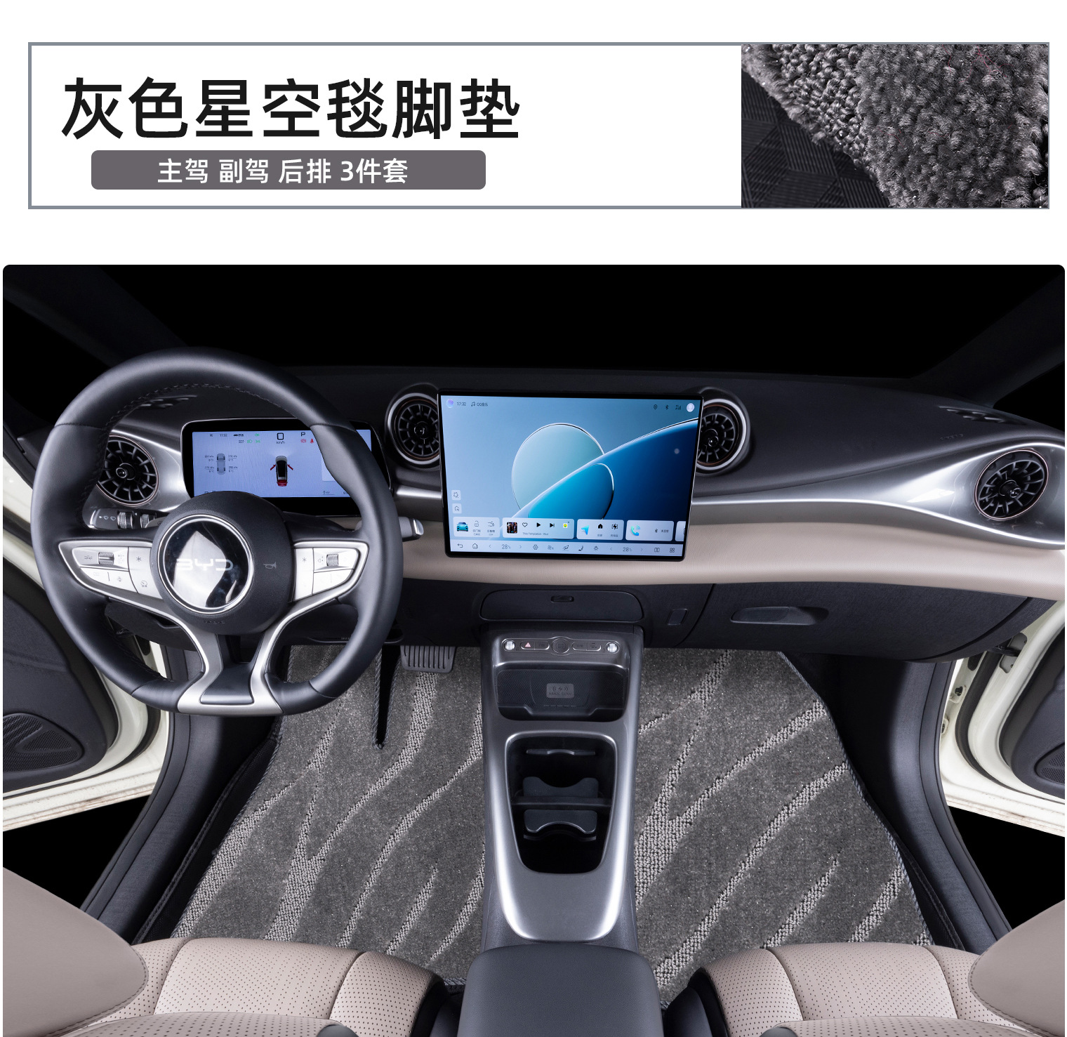 Byd Song Plus Qin Seal Sea Lion Dolphin Yuan up Han Upper Carpet-Style Floor Mats Second-Layer Replacement Dirt-Resistant Mats