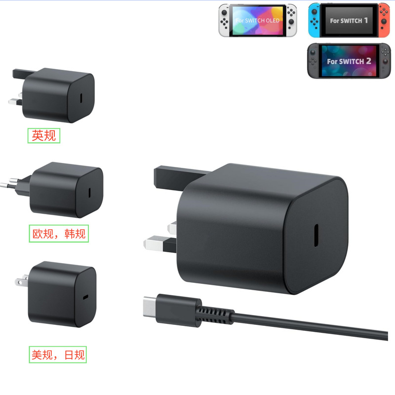 20V3A适用任天堂SWITCH2游戏机电源60W欧美英规日韩NS2充电器|undefined