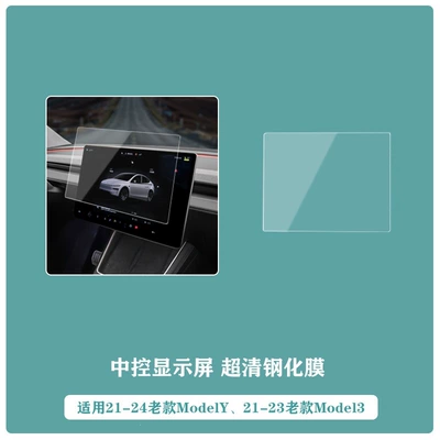 Armrest box – protective frame armrest box cover - 19-24-old-model-ycentral-control-screen-ultra-clear-tempered-film
