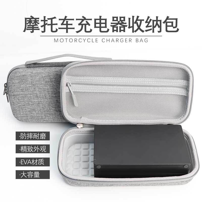 En stock EVA cargador de la motocicleta bolsa de almacenamiento cáscara dura herramientas eléctricas del coche eléctrico bolsa protectora portátil