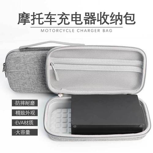 In-stock EVA motorcycle charger storage bag, hard-shell electric vehicle power tool portable protective case.
