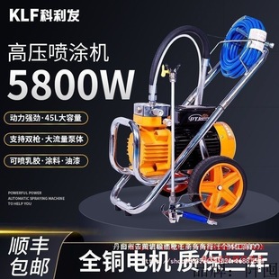 High-Power Latex Paint Sprayer Electric High-Pressure Air Spray Paint Machine Paint Exterior Wall Paint Spray Gun Fully Automatic