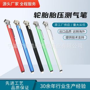 Hot Sale Mini Tire Pressure Pen Portable Tire Pressure Ruler Air Pressure Ruler Pen Car Tire Pressure Pen Measuring Pen Car