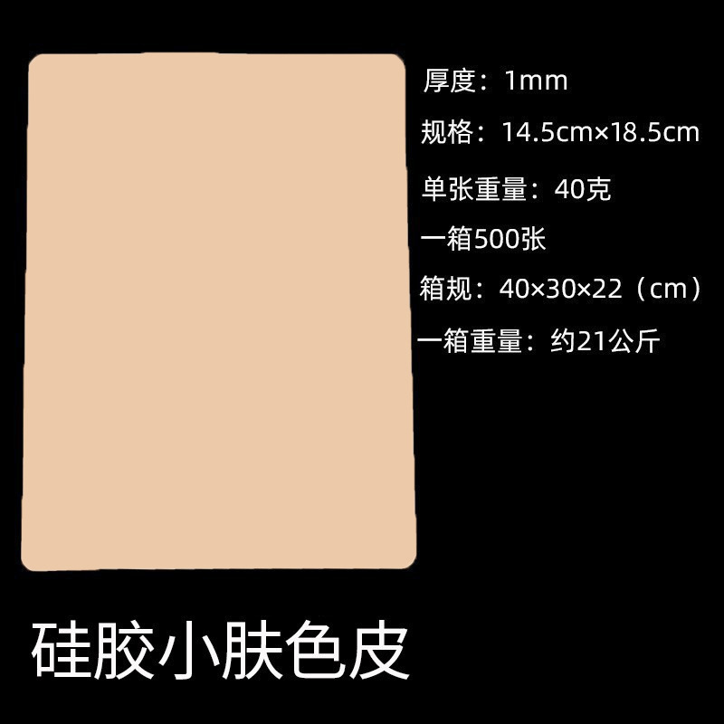 A5 small skin 1mm