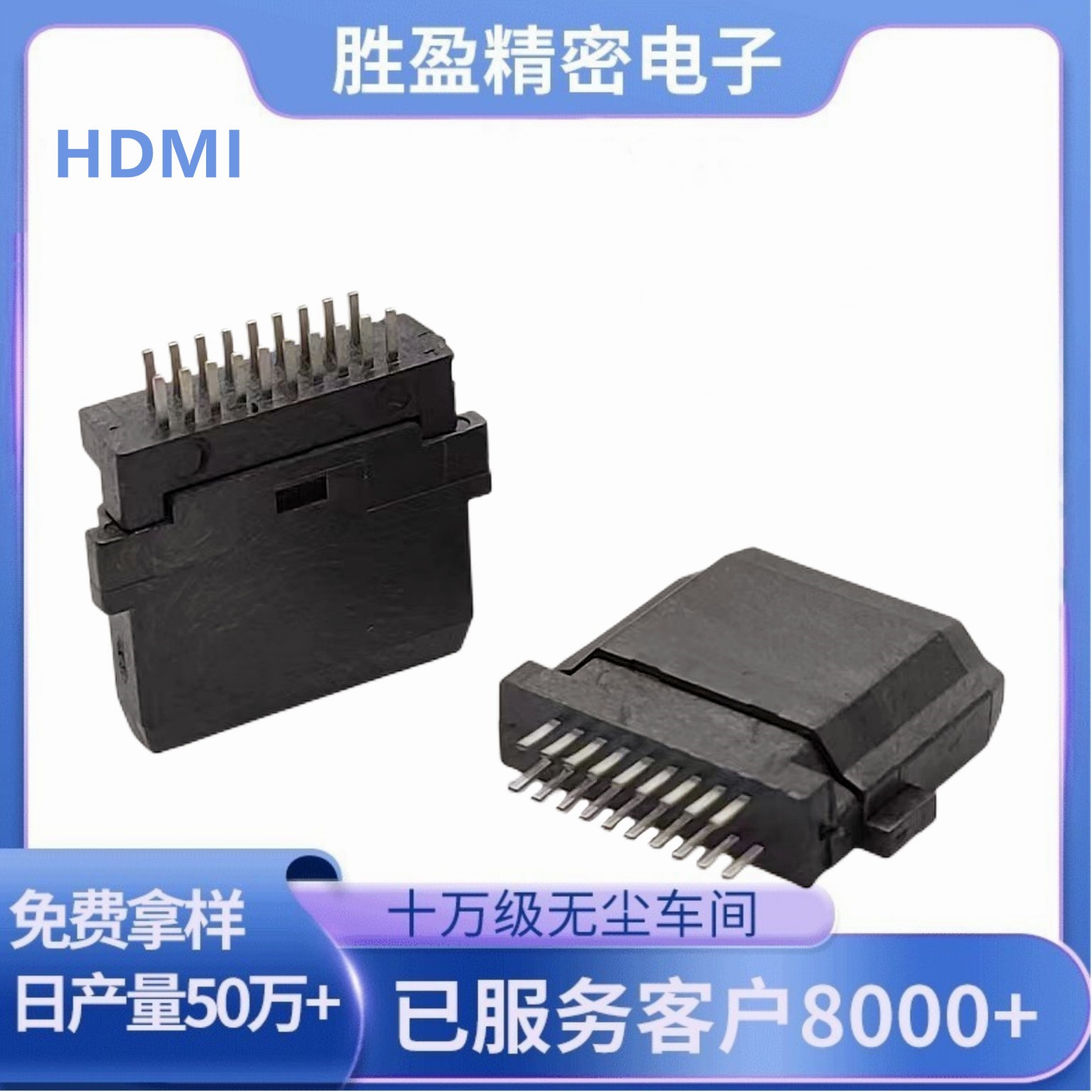 HDMI 19P全塑夹板公头 USB高清连接器接口 hdmi高速转输插头