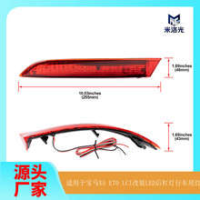 �m���11-13��RX5 E70��ܟ�LED���U�ܟ�x܇β��63147240997