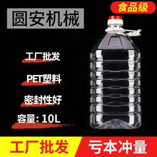 10L�׾�Ͱ��ƿ�����͉�͸��������ͰPET����ɫ����Ͱ�͉ع��S���l