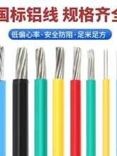 ����늾�BLV2.5/4/6ƽ����о�X��10/16/35/50/70�ιɑ����Xо��|