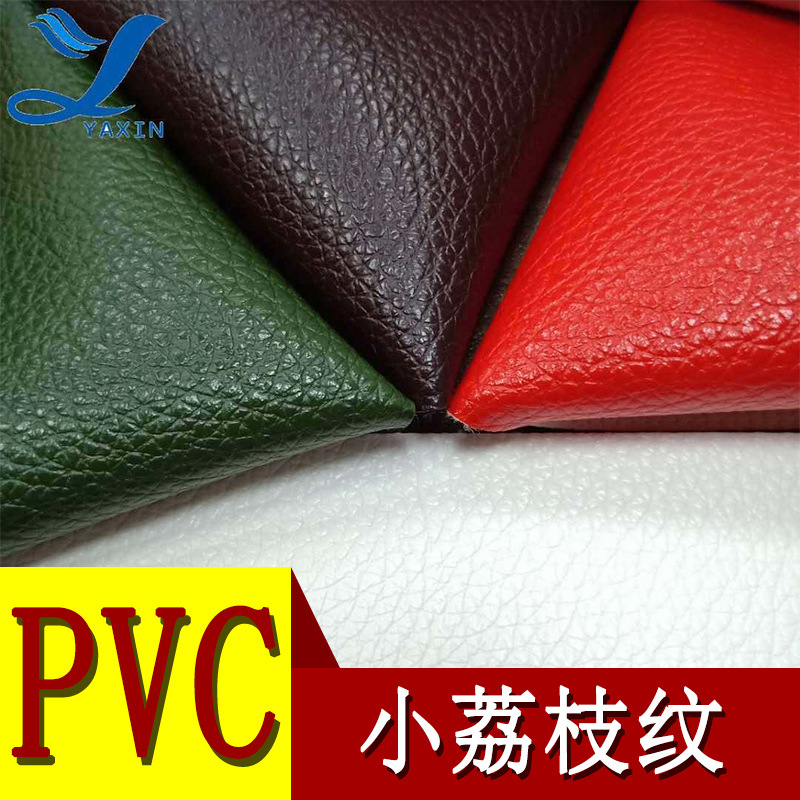 厂家直营PVC皮革小荔枝纹毛巾布底，箱包文具皮带包装革人造皮革