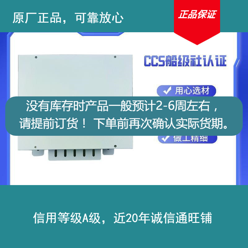 原厂南京紧急系统YC海船通用电源通用部分现货下单前确认库存