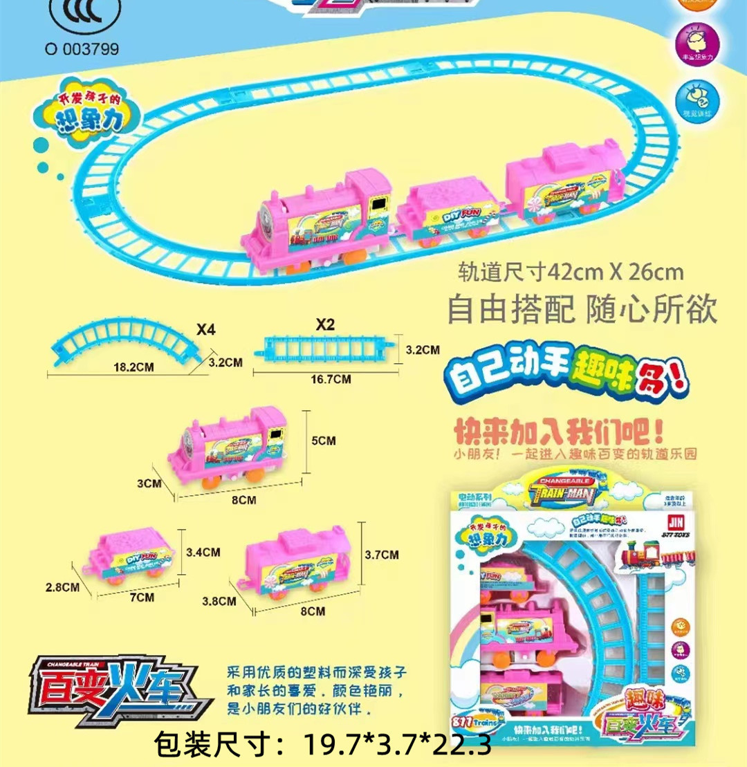 877-97DJ 펀 트랙-핑크 [소형]