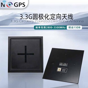 3.3g�A�O��ƽ������쾀��Խ�Csma15.8dBi�����濹�ɔ_�D���쾀