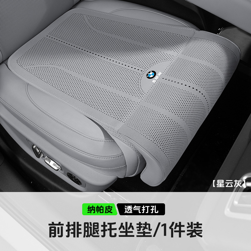 适用宝马坐垫3系5系7系1系X3X5X6X7座椅腿托一体加长四季通用座垫|undefined