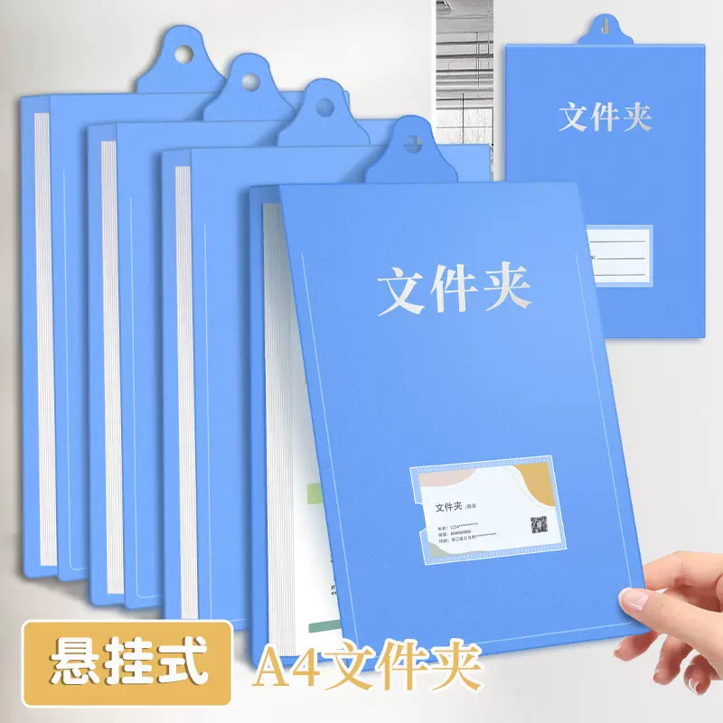 壁挂式文件夹加厚A4多功能悬挂式文件夹收纳资料办公写字垫板板夹