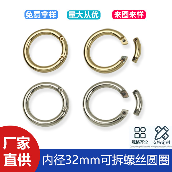 1 inch 2 inner diameter 32mm zinc alloy luggage hardware accessories detachable screw circle screw shoulder strap connection buckle
