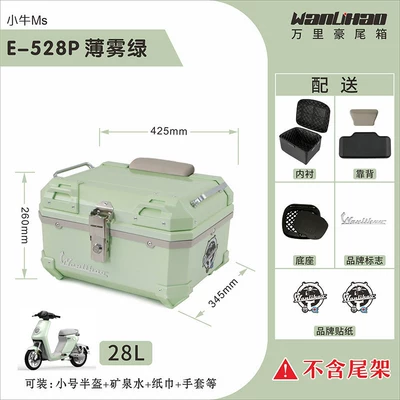 decorative non-aluminum alloy motorcycle — Motorcycle trunk - xiaoniu-ms-mist-green-528p-gray-backrest