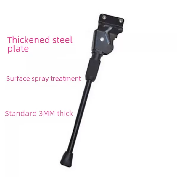 Two-hole bicycle foot support rear bracket side support car ladder bicycle single rear side support foot mountain bike support